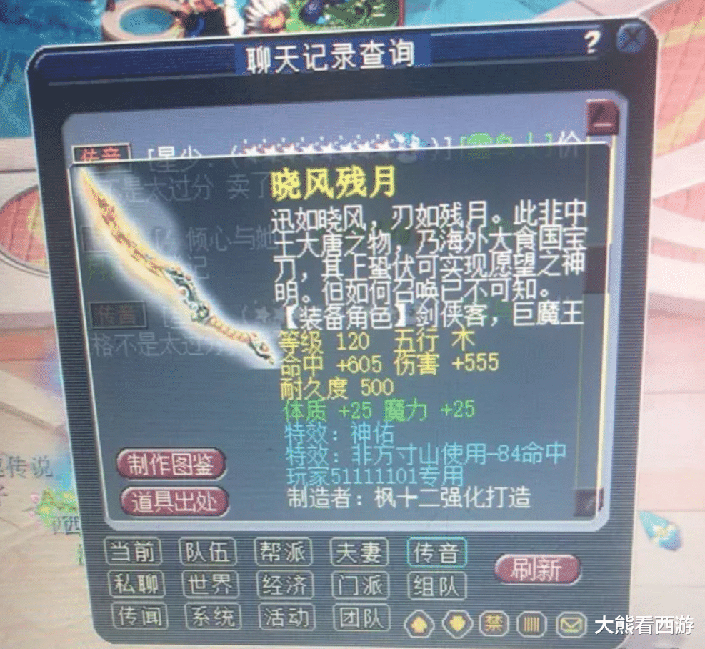 梦幻西游新出120极品神佑武器属性逼近百万无级别太烈了