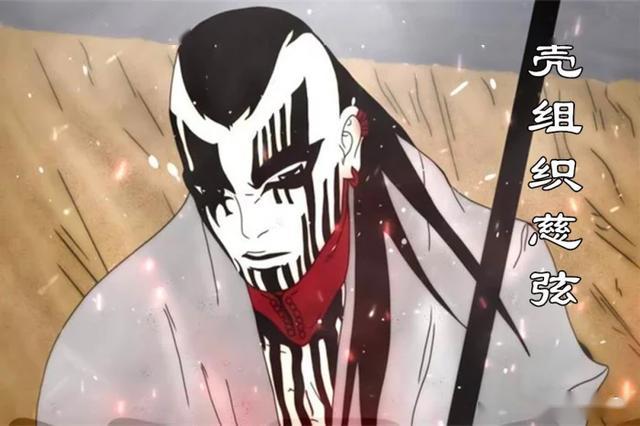 博人传壳组织首领慈弦官方人设公布普通人进化变身大筒木