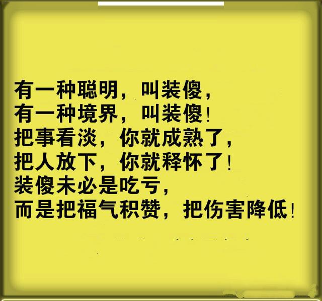 人心复杂世事难料