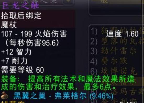 和冰龙的大墓地披风,对于大多数玩家而言,就是怀旧服游戏毕业的披风