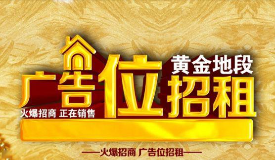 別再坐著等顧客了海倫黃金廣告位異業合作火爆招商中邀您共享財富資源