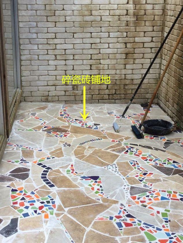 瓷砖店扔掉的碎砖拉回来铺院子一分钱没花比请设计师还好看