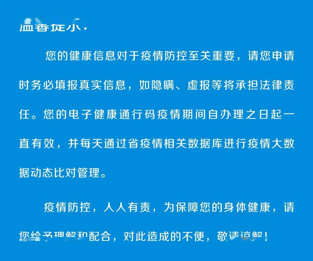 进门出示健康码的标语图片