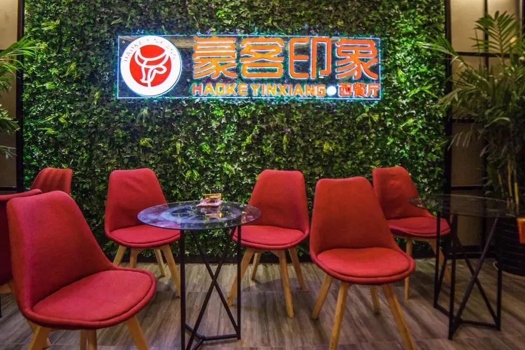 三店通用享受下午茶好时光仅499元购门市价158元的豪客印象下午茶套餐