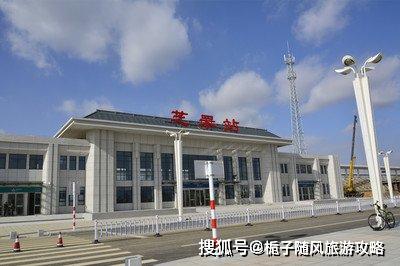 青荣城际铁路青烟直通线上的一个中间站芝罘站