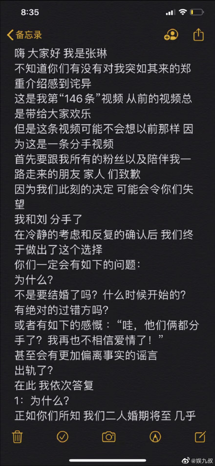 张琳刘梓豪分手是怎么回事?张琳刘梓豪分手是真的吗?