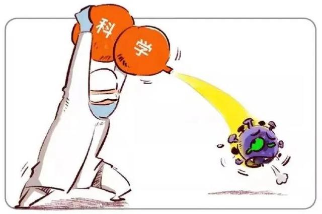 科学战疫如何有效防控新冠病毒的传播
