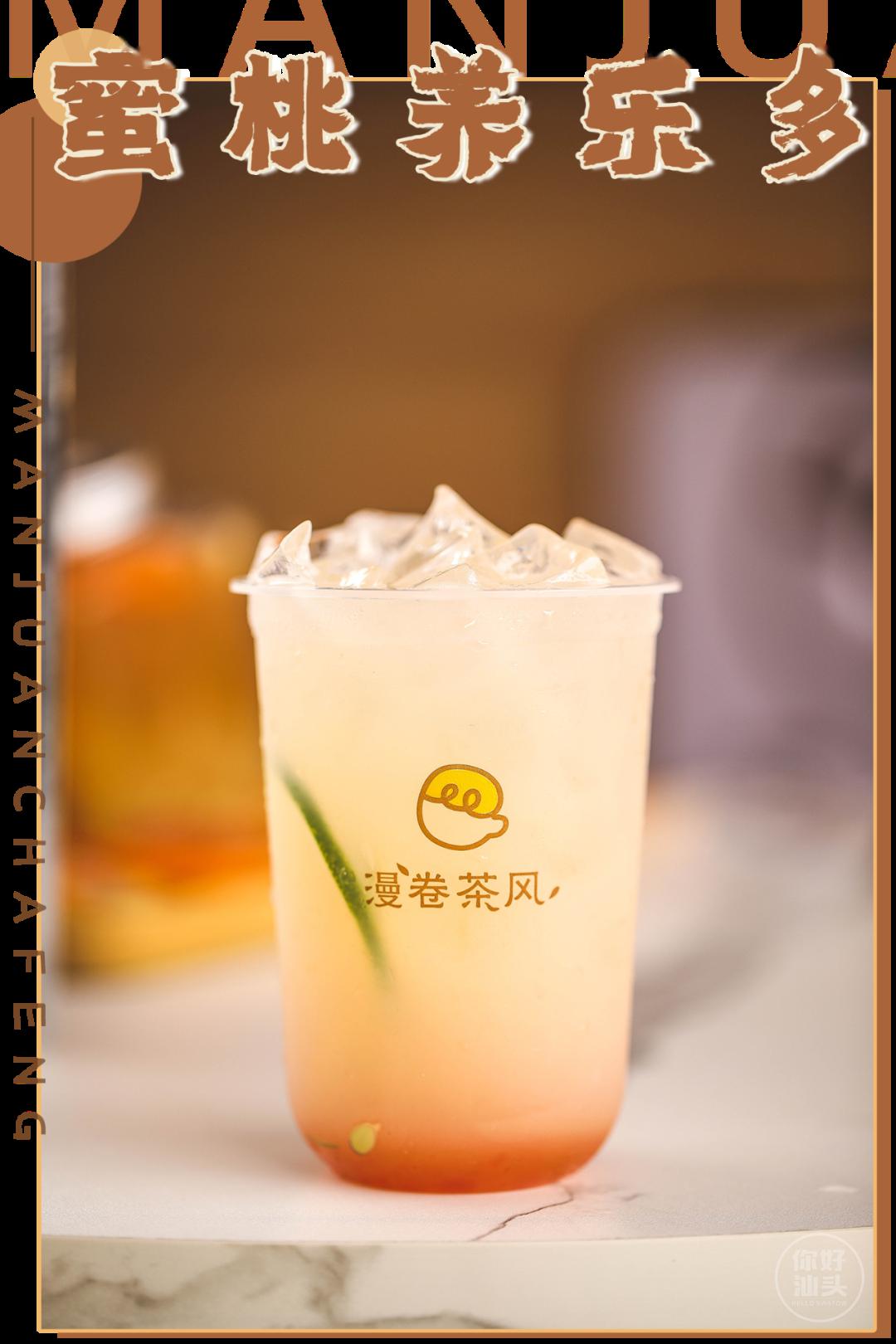 充满夏天气息的水蜜桃搭配上益力多的绝妙风味,还能不时的吸到蜜桃