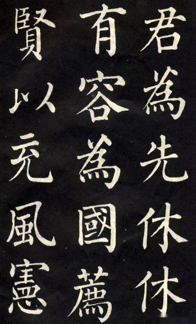 心正则笔正,七朝元老柳公权的经典楷书《教弟子言》_颜真卿