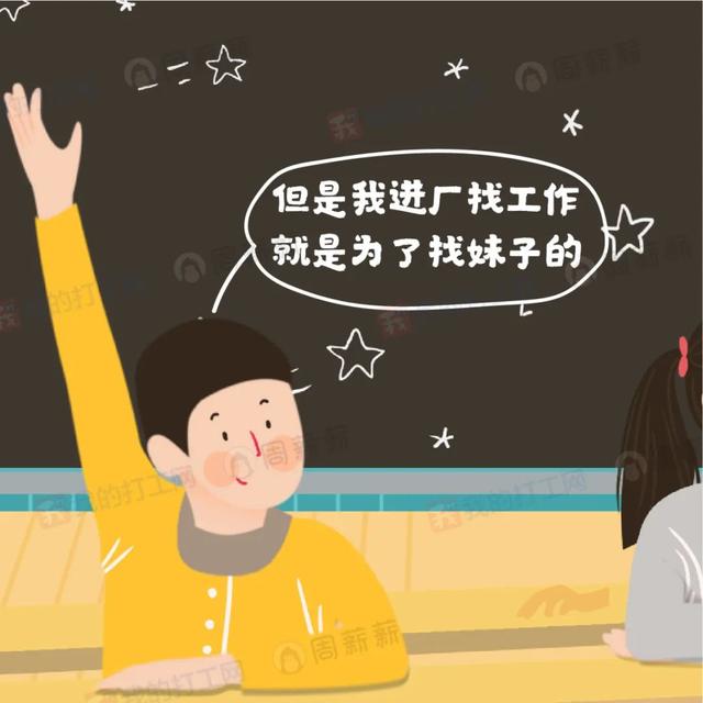 进厂打工面试,面试官气吐血?震惊,到底发生了什么.