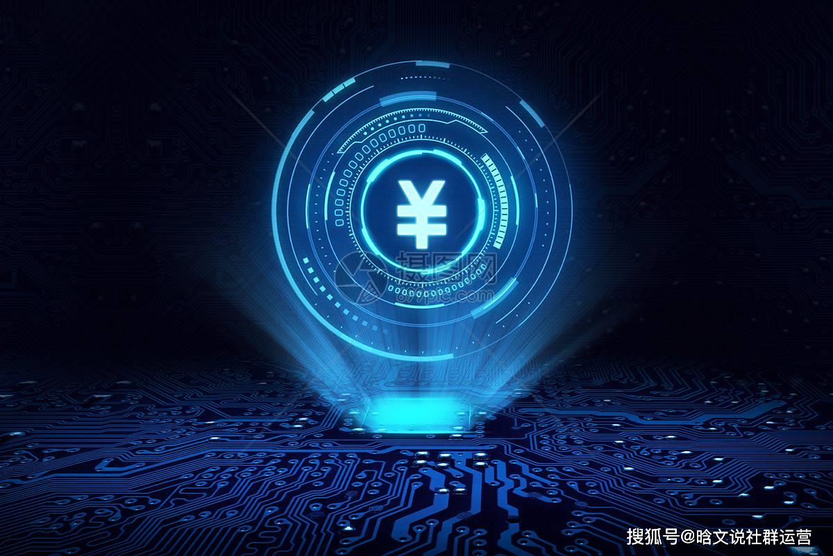 央行要推行全产业数字化经济晗文说数字货币改革之东风拂晓