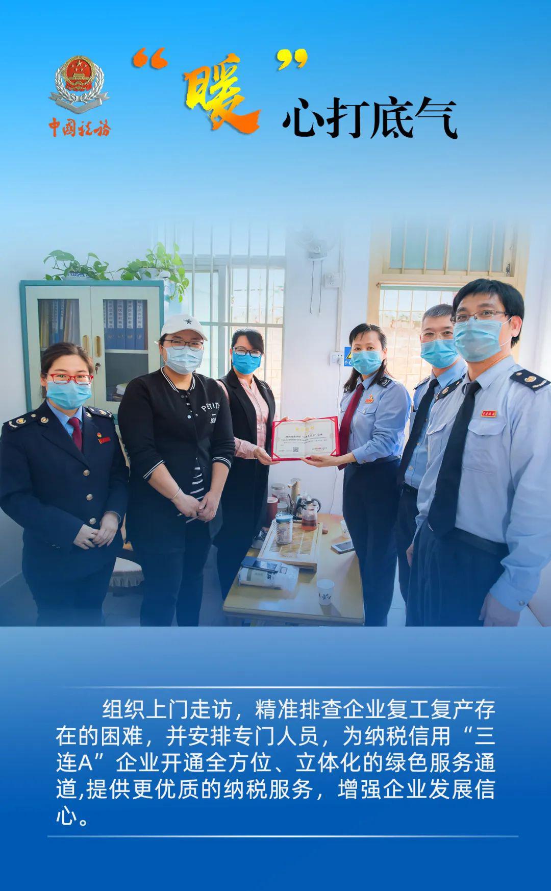 一组暖企海报,看税务青年的担当