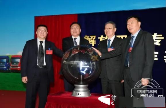 四平市委副书记,市长郭灵计,省工信厅副厅长马毅,长春市政府副市长