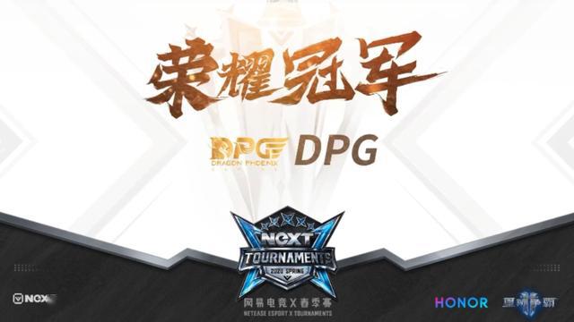 星际争霸2战队超级杯dpg凤凰涅盘勇夺桂冠