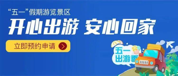 五一假期游览贺州景区须提前预约怎么约看这里