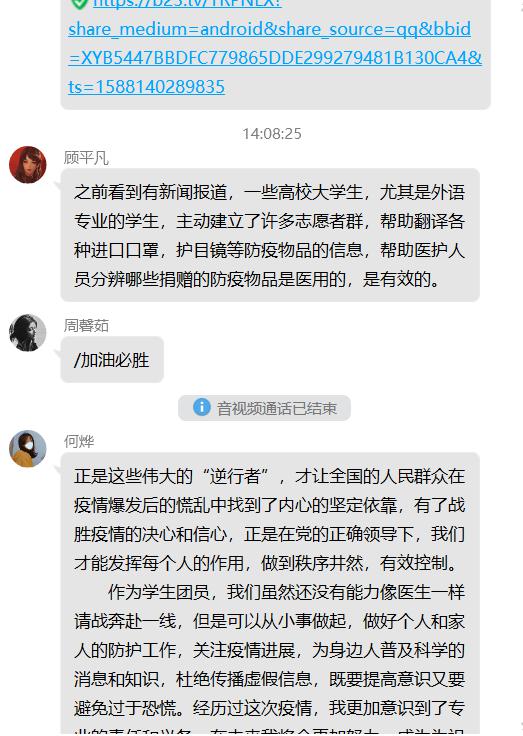 薪火相传 让青春为祖国绽放(三)_王忆琪