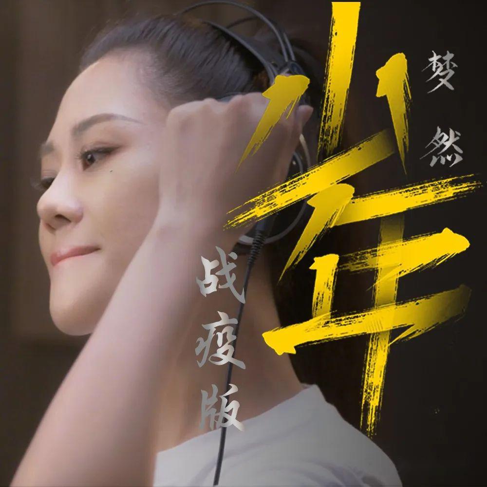 五四担当嘿那个少年已经长大柳州青年政法干警战疫mv震撼发布