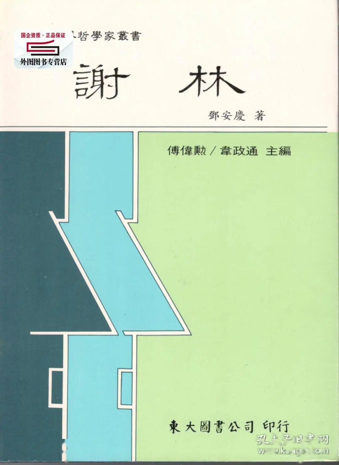 近20年中文学界谢林研究_哲学