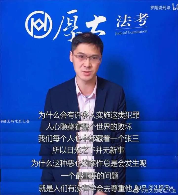 b站后浪,刑法罗翔:愿你们成为法律之光