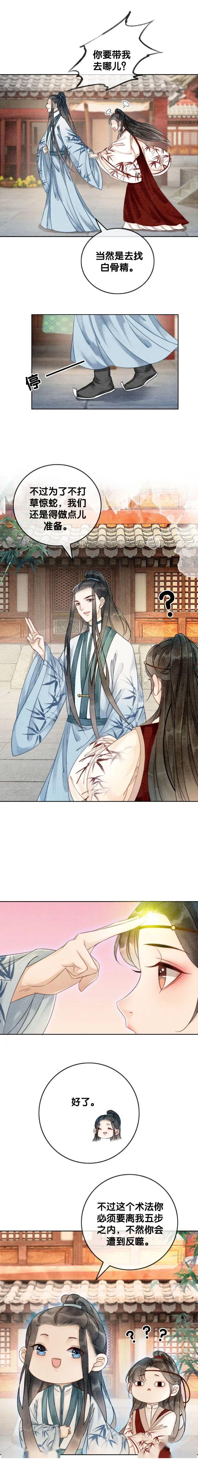 朝堂有妖气第30话专业碰瓷