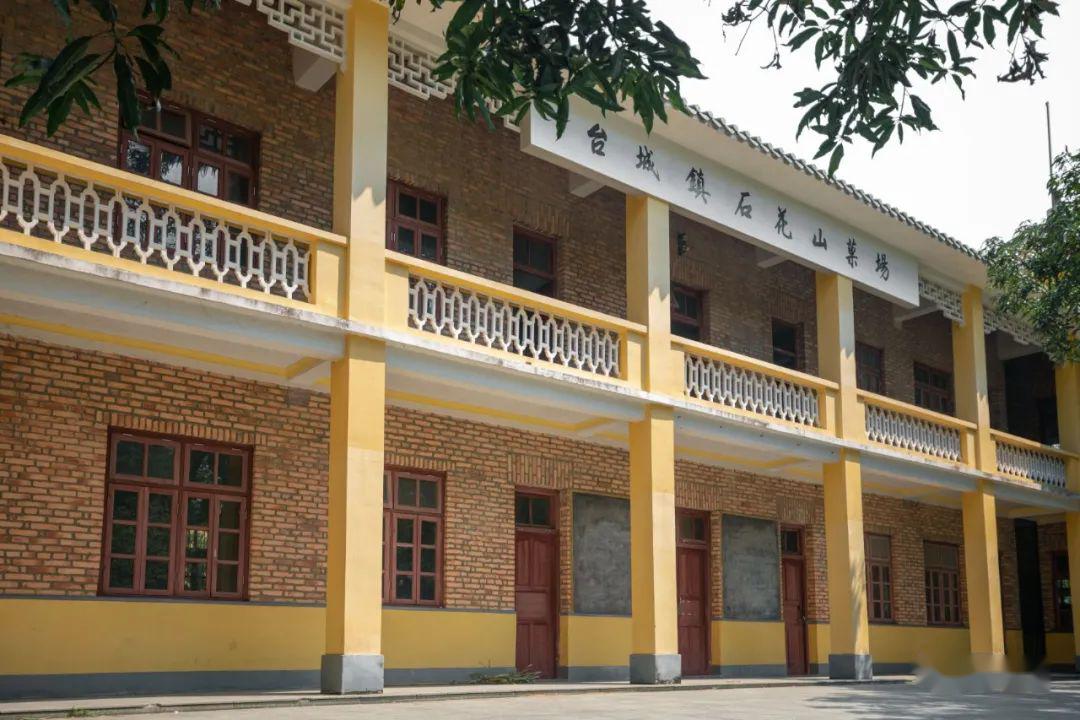 台山第一批历史建筑名录石化山知青楼