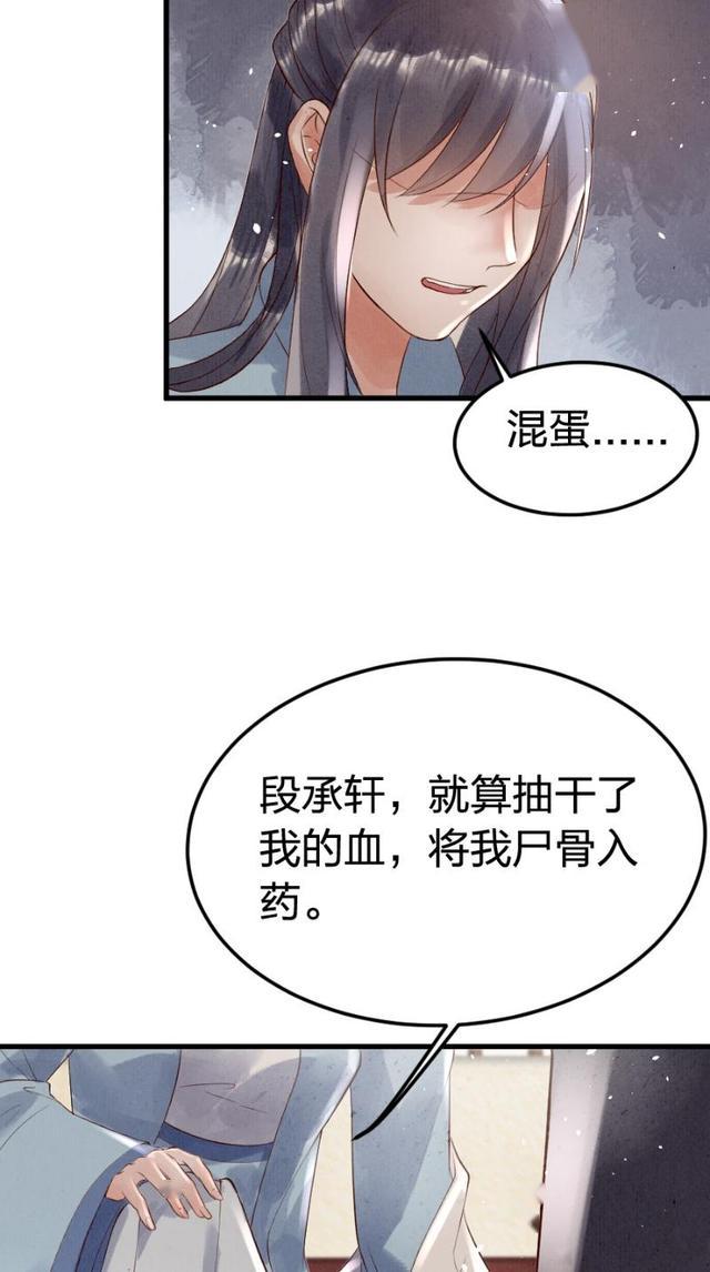 漫画都是因为你心肠歹毒作孽太多全部报应在这了