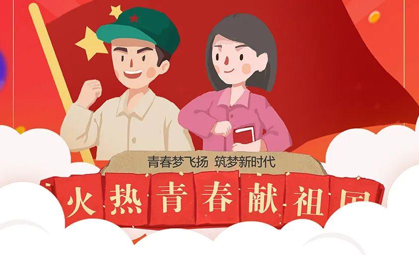 林区原创诉衷情令五四青年节感怀