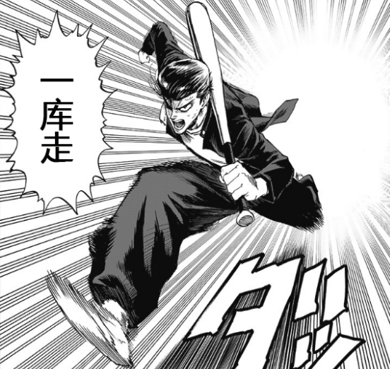 一拳超人金属球棒是饿狼变强的引路人间接帮助饿狼成为龙以上