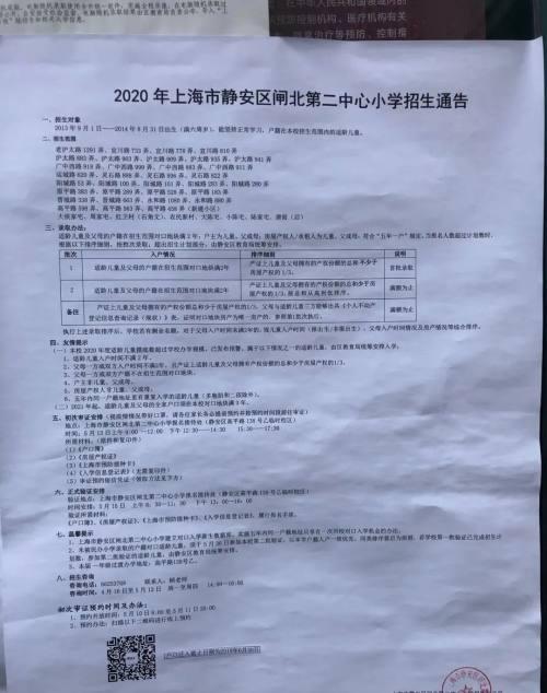 上海小学学位有多少?这11所公办小学明确学位超额(图12)