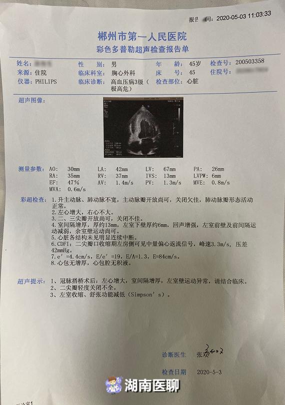 你在床上我恨不得睡在床旁45岁重症冠心病司机该如何被唤醒