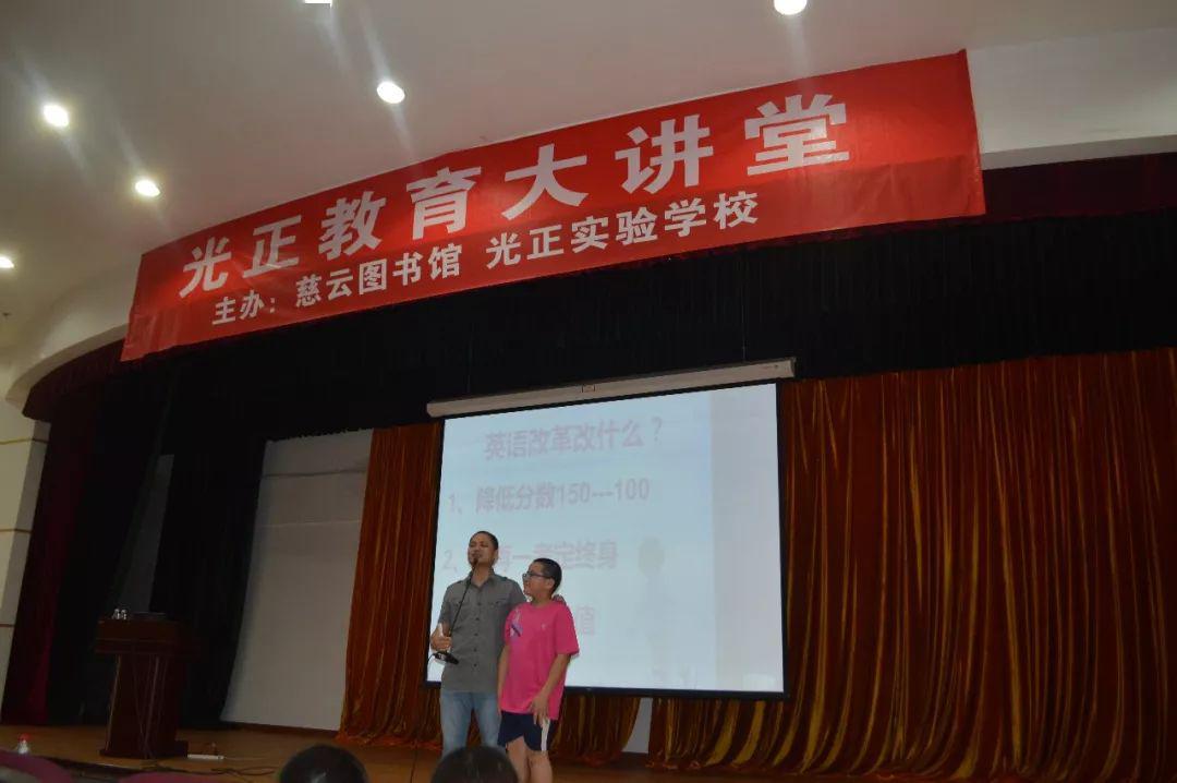 家长学校之光正教育大讲堂▲家长讲师团进班送课▲家长义工队星级