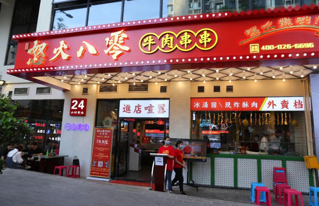 怒火八零九街店重装升级重庆最潮的年轻人都来这里撸串了