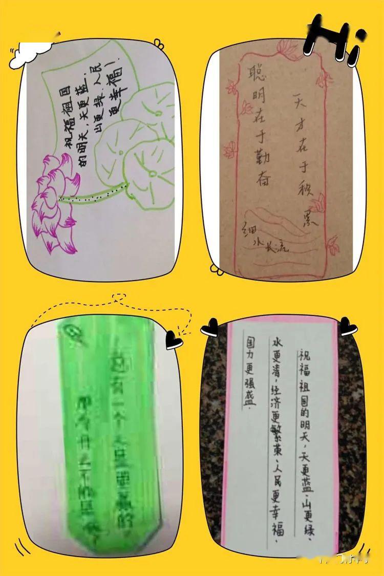 我的青春 我的梦——门村中学"五四"青年节活动_书签