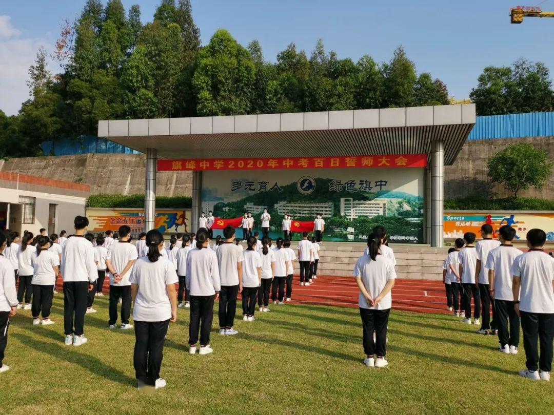 旗峰初级中学图片