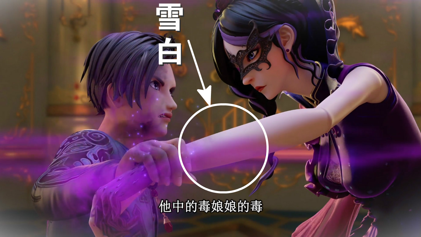 叶罗丽官方故意洗白毒夕绯高泰明中毒就是证据毒丝手亮了