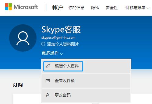 Skype怎么用 手机如何加入skype会议教程 正解