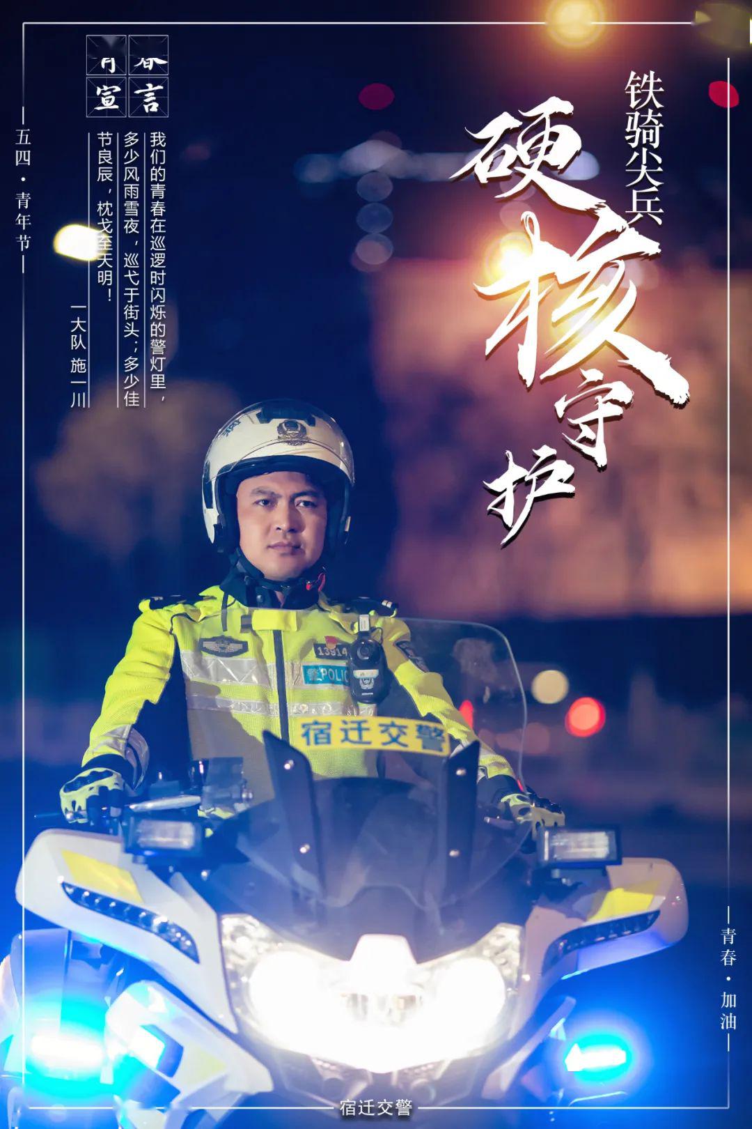 15张高清海报致敬交警别样青春