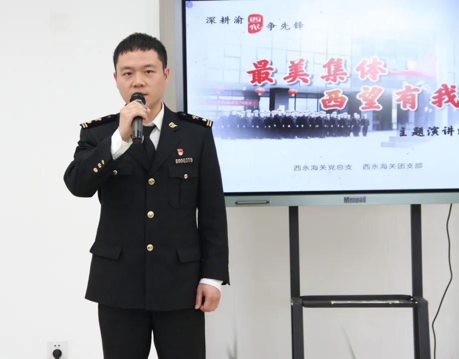 西永海关建设最美集体这届青年有话讲