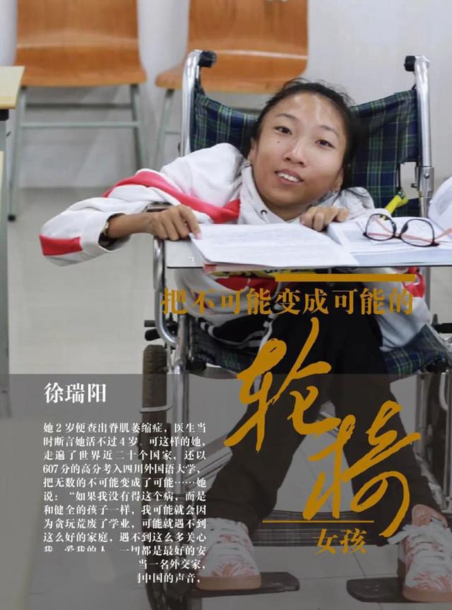 五四青年节:自强不息是他们最美的青春写照_残疾人