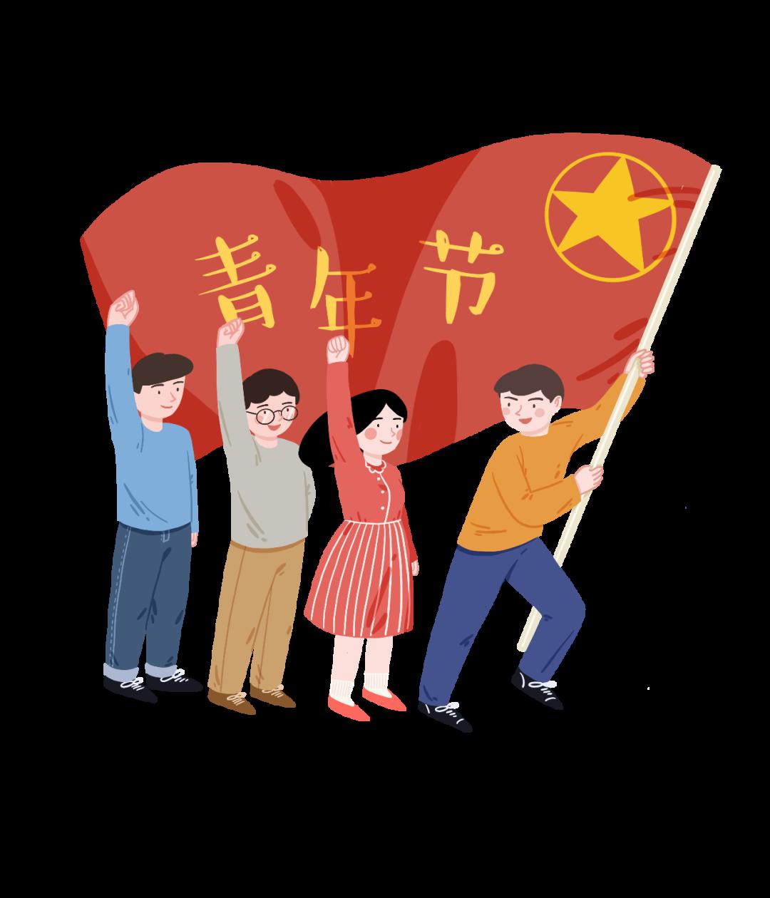 青年有理想,有担当青年是祖国的未来,民族的希望一代青年有