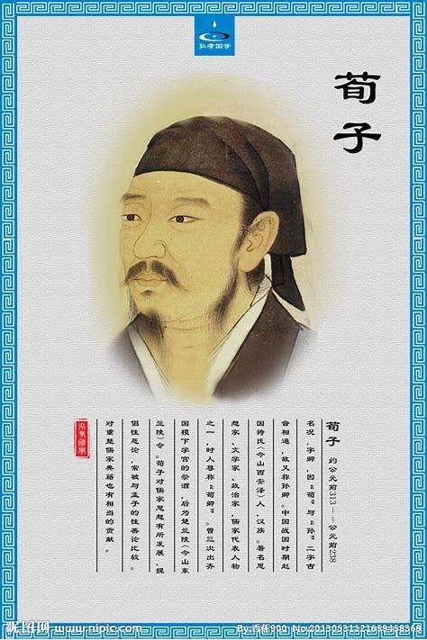 专栏任平生作品赏析瑞鹧鸪61荀子