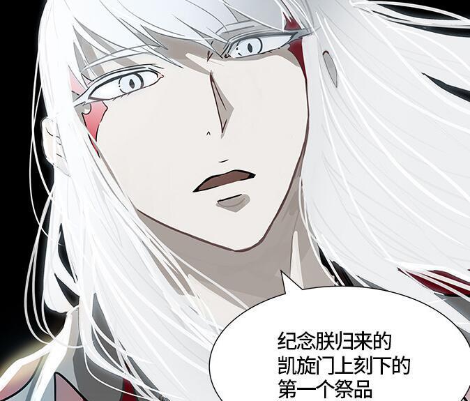 原创神之塔漫画满状态白神归来卡尔凡或成为第一个祭品
