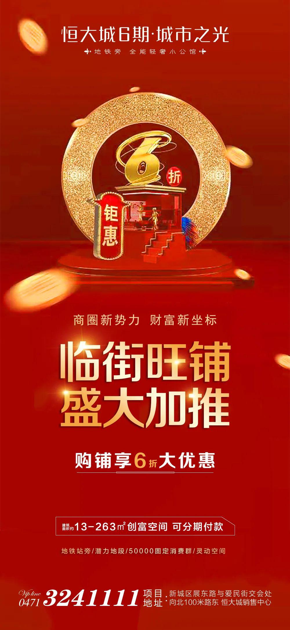 黄金周81折大优惠,倒计时最后2天!置业就现在!