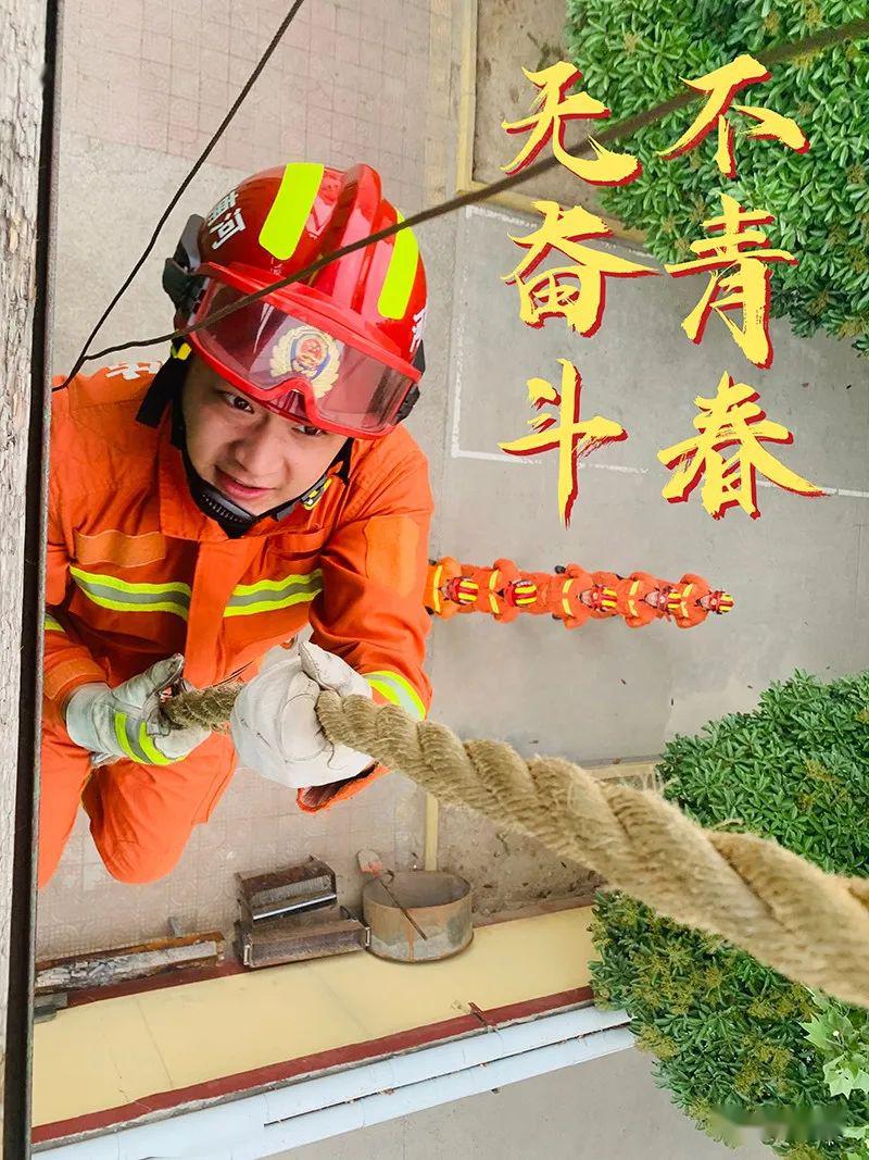 五四青年节以青春的名义致敬青年消防