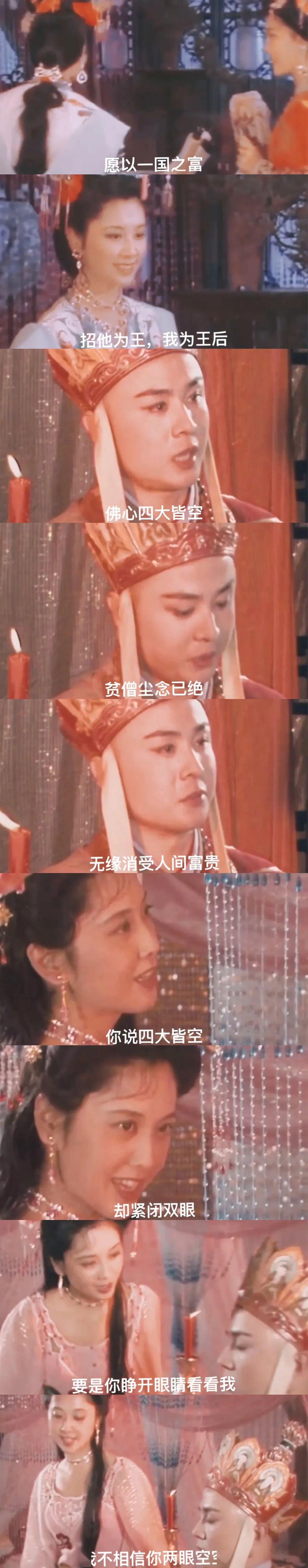 你知道吗原来唐僧也是个双标党