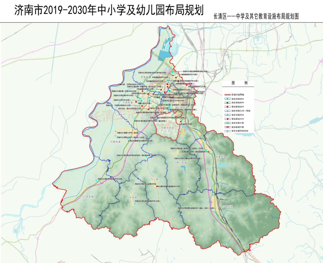 根据规划,截止到2030年,长清辖区内原有及新建义务教育阶段的初中学校