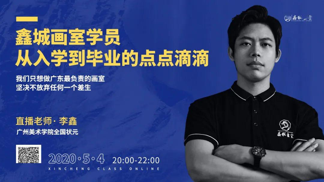 想了解鑫城画室的整个集训生活吗?快来直播间围观吧!