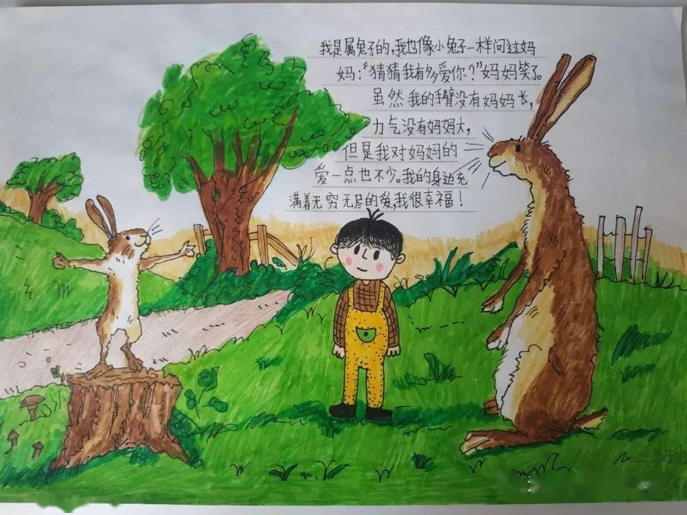 第五届读书节成果之寻找绘本中的自己