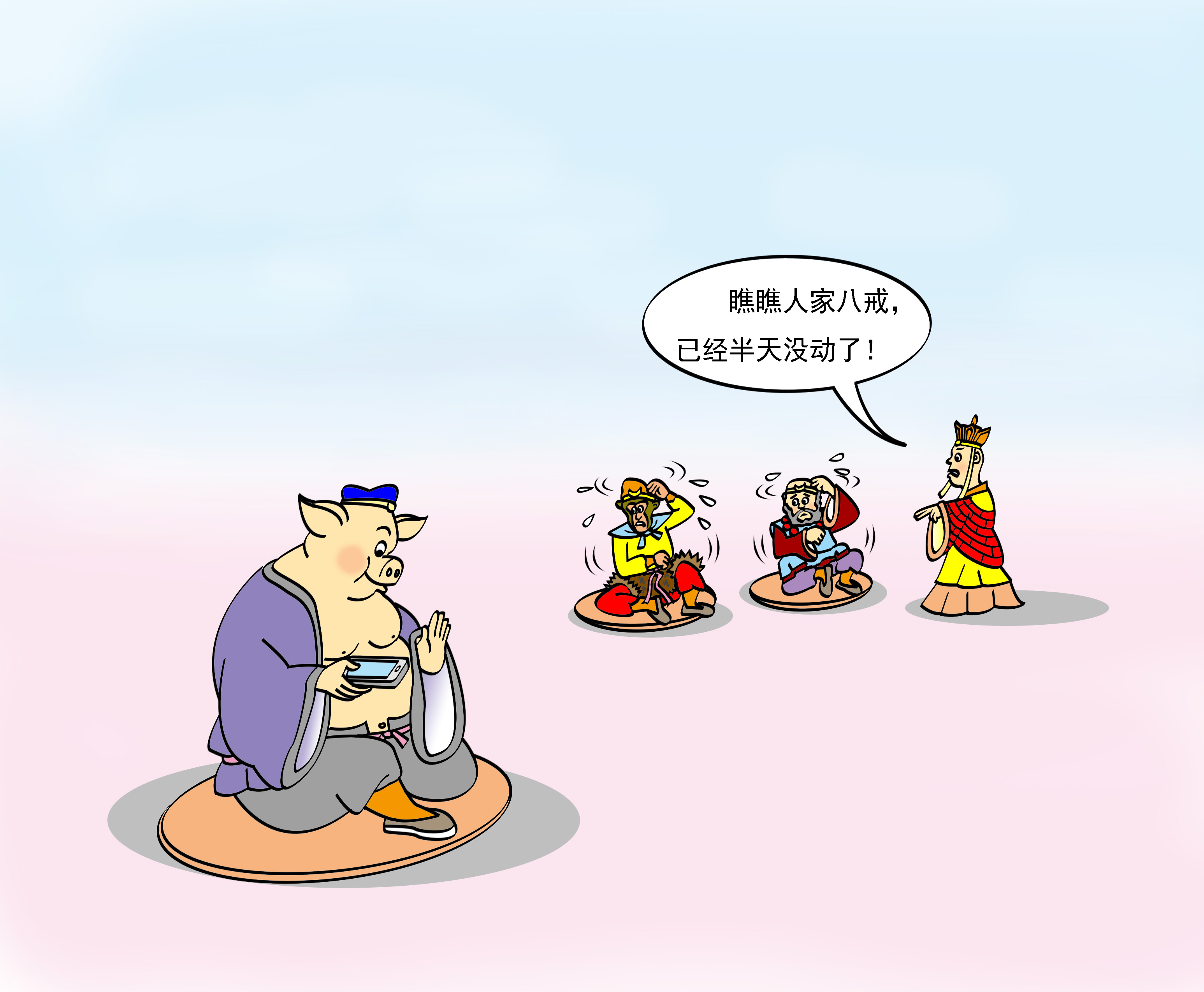 张吉亮漫画西游新编系列27练坐禅