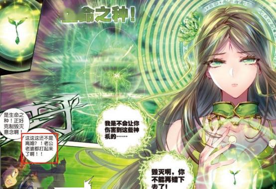 斗罗大陆:毁灭神王和生命女神动手,傲慢之神觉得两人要离婚